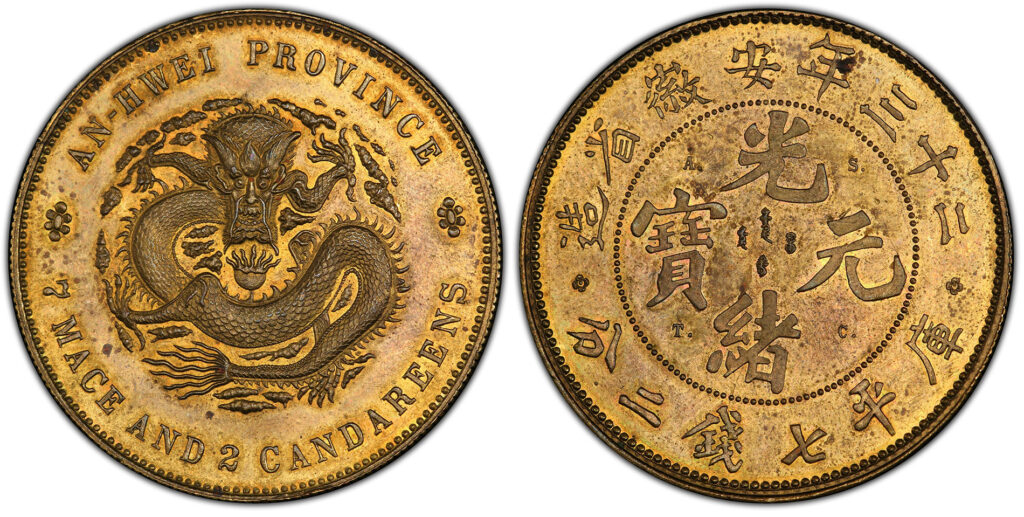 1897 Chinese Red Copper Pattern Dollar Rare Coins